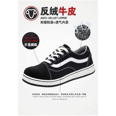 時尚緩震氣墊安全工作鞋 - 舒適透氣耐磨防滑多重防護工作安全, 701, 1個