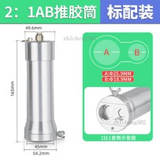 氣動AB膠槍 雙組份膠筒推膠器 鋁合金材質, 1個, 氣動ab推膠器2:1【標配】