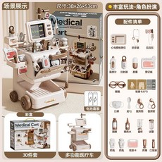 兒童過家家扮演醫生手推車玩具套裝 聽診器益智玩具 兒童禮物, 1個, 兒童過家家醫療手推車30件套 電池套裝