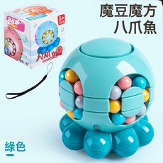 DFMEI 八爪魚解壓玩具魔豆百變魔方爆款兒童玩具3d魔方益智玩具, 如圖, 彩盒【小八爪-綠】5.3*5.3*6cm