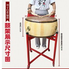난타북받침대 스탠드형 이동식 바퀴형 8인치 북받침 26x17 드럼거치대, 1개, K_16인치드럼스탠드높이53cm
