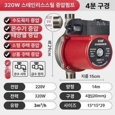 가정용 자동 저소음 온수기 태양열 수돗물 급수 압력 펌프 인버터 가압펌프 가정용 스텐 모터펌프 소형, 스테인리스 스틸 320W 1 2인치, 기본 색상