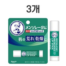 일본 멘소래담 립밤 메디케이티드 XD 4g, 3개