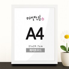 마벨인홈 내츄럴 우드 프레임 전시 장식 액자, 1개, 화이트우드