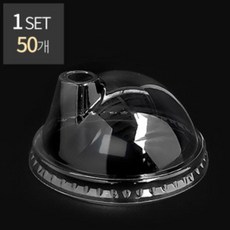 [소분] 단열종이컵 아이스음료전용 돔뚜껑(12/16oz) 50개, 원형타공 50개, 1개