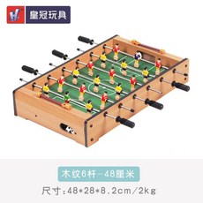 皇冠 6桿桌上足球機 附2個足球 經典木紋款 48公分, 1個, 長48厘米-小號-6桿