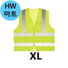 도로 공사장 유도 빛나는 주머니 작업조끼 XL 옐로우