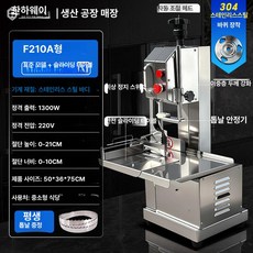 슬라이서 채써는기계 고기 강력 안전 써는기계 대패 오토, 기본 색상