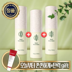 1+1+1묶음 NEW 인셀덤 멀티 광채 스틱 밤 ( 사은품 / 정품보장 / 당일발송 ), 1개, 8.5kg