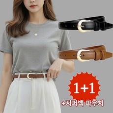 미다미[2p 지퍼백 세트]데일리 슬림 클래식 골드 버클 여성 가죽 벨트