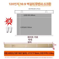 영화관 보이는 프로젝터 안티 스크린 화면 낮에도 라이트, 대형 고광도 마이크로글라스 비드 메탈, 120인치 16 9 화이트