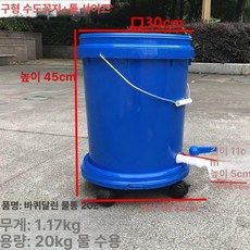 세차장 양동이 바퀴달린 물통 청소 버킷 음식물 식당 대형 휠베이스 통 뚜껑, 블루 볼 밸브 수도꼭지, 1L