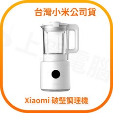 Xiaomi 破壁調理機, 全新未拆封, MJPBJ01DEMTW