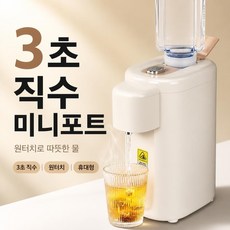 루모픽 순간 온수기 미니 가정용, 단일상품(녹색)
