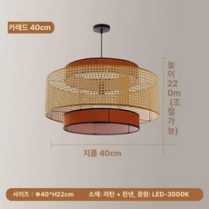 북유럽 린넨 패브릭 조명 거실 식당 침실 서재 소형 인테리어, 스타일 B 40cm 브라운레드