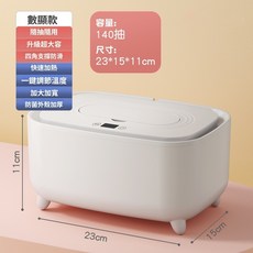 【熱銷Top1】新品下殺嬰兒濕紙巾加熱器 恆溫寶寶熱濕巾 濕巾紙加溫器 恆溫濕巾盒 濕巾加熱 寶寶護膚 寶寶再也不怕, 1個, 數顯款-珍珠白, 1套