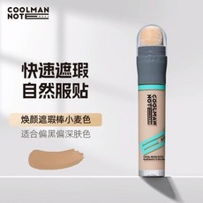 酷男筆記男士潮流遮瑕棒 自然服帖美膚修容遮瑕霜 素顏bb霜 懶人便攜美容修飾, 小麦色2支, 1個