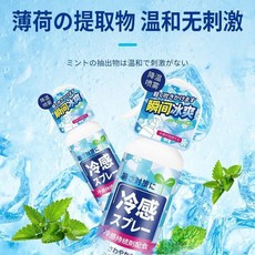 일본어 쿨 스프레이 학생 유아 성인 냉각 필수 유물 여름 인체 차가운 시원한 써쿨 휴대용, 2. 외부 포장 없음, 1개