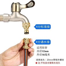 銅水管接頭 4分螺紋標準接 全自動洗衣機水龍頭接頭, 1個, 4分標準內螺紋：搭配4分通水接 全銅, N/A