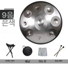 행드럼 명상악기 차임 텅 레인 입문용 노래 명상 핸드팬, 1개, 실버
