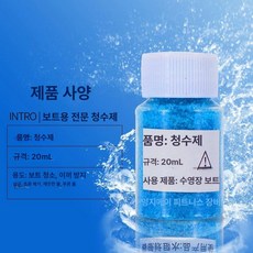 워터로잉머신 물 특수 청소, 2병, 기본 모델명/품번