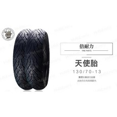 倍耐力 PIRELLI 天使胎 ANGEL SCOOTER 130/70-13, 1個, 110 70 12