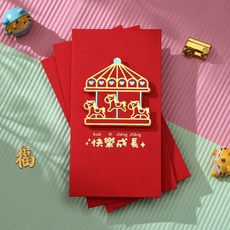 Q版卡通紅包袋 創意燙金婚禮過年新年紅包袋 【HP16】, 1個, 11.快樂成長-立體