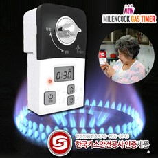 ITS 미랜 미랜콕 자동 가스차단기 MG06GT 밸브 잠금 가스 중간 안전 차단기 타이머 도시가스 차단 렌지 누출 누설 경보기 누출 감지기 음성안내, 블랙(보급형)MG-06BT, 1개