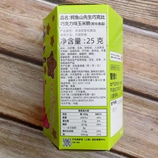 일본 간식 토하토 초코비, A. 배송 중 제품의 완벽한 상태를 보장할 수, 1