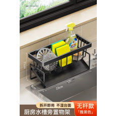 廚房水槽收納瀝水架 抹布海綿置物架 23cm 寬, 【標準款】碳鋼●黑色斜坡瀝水籃