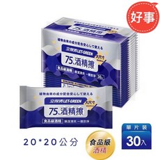 立得清 75%酒精擦 酒精濕紙巾 單片裝 20x20公分 30入, 1個