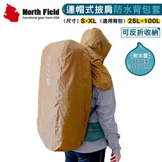 North Field 連帽式披肩防水背包套 S-XL 25L-100L, 1個, XL