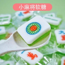 桃園出貨 兒童軟糖麻將棉花糖批發網紅爆漿果汁水果散裝糖果棒棒糖休閑零食, 1個, 500g小麻將軟糖(約50粒）
