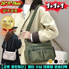 2026 신상【교토 장인정신】멀티 수납 대용량 원숄더백 여자 가방 대용량 토트 대용량 데일리 크로스 패션 캐주얼대용량 토트백