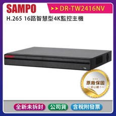 SAMPO 聲寶 DR-TW2416NV H.265 16路監控主機