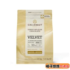 嘉麗寶 32% 絲絨調溫白巧克力鈕扣 2.5公斤, 1個