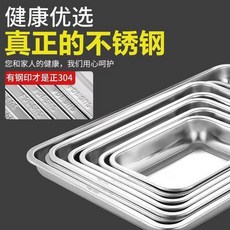 無品牌 不銹鋼長方形盤 燒烤盤 烤肉盤 加厚 深盤 304特厚, 1個, 防燙加厚抗菌級,304 加厚 27*20*2 淺盤