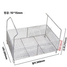 실험실 초음파 세척망 메쉬 거름망 바스켓 염수 채망, 내부 슬롯 400x300x300, 기본 색상