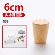 소파 수리용 교체용 나무 다리 테이블 식탁 의자 가구, 상세페이지 참고