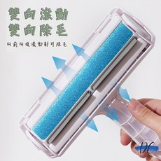 DC 寵物除毛滾輪 雙向滾動除毛, 紅色、藍色隨機, 1個