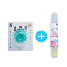 소아21 엄마손 팜컵 + 뻥코 (신뻥코) 세트상품, 1개, 엄마손 팜컵 [중] + 신뻥코 1개