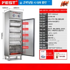 식판 소독기 건조기 급식실 업소용 대용량 살균 보관 캐비닛 학교 식당 위생 관리, 고객직접설치, 고온 소독, 5 열풍순환 스테인리스스틸 매장추천 150-230