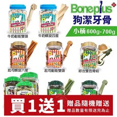 Bone Plus 寵物潔牙棒 小桶裝, 1個, 超效動能雙頭700g,M號