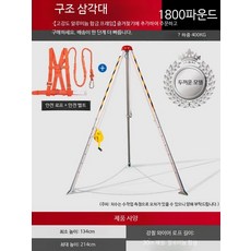 밀폐공간 구조용 삼각대 안전장비 비상 리프팅 장치 다목적 구조키트 산업 현장 작업용, 1개, 특두꺼운형 삼각대 900kg 백팩 포함