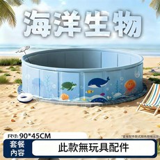 折疊免充氣兒童海洋池, 爆款海底總動員摺疊泳池基礎款90, 1個