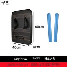 농구훈련 디펜스 장비 수비 패드 몸싸움 연습 방어 밀치기 패스 훈련용 모형 수비벽 장애물, 1개, 청소년용 사각 2개 포함