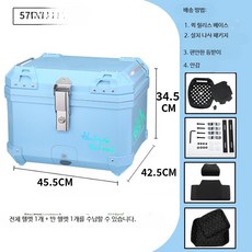 오토바이 바이크 스쿠터 탑박스 소형 트렁크 B8, MT57 구름 하늘 블루 등받이 내피