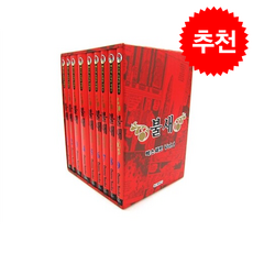 불새 박스 1-9 박스 세트 + 쁘띠수첩 증정, 학산문화사(만화), 데즈카 오사무