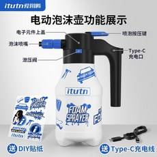 愛圖騰電動噴壺洗車高壓泡沫壺pa壺洗車液清洗劑專用打泡沫神器, 1個, 24年新款電動噴壺-1.5升