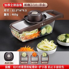 UYEX 臺灣出貨 三四鋼多功能切菜器 家用廚房切片機 切絲擦絲器 土豆絲蘿蔔刨絲器, 暖風系列切菜器：3刀片（帶護手器+瀝水盒, 1個